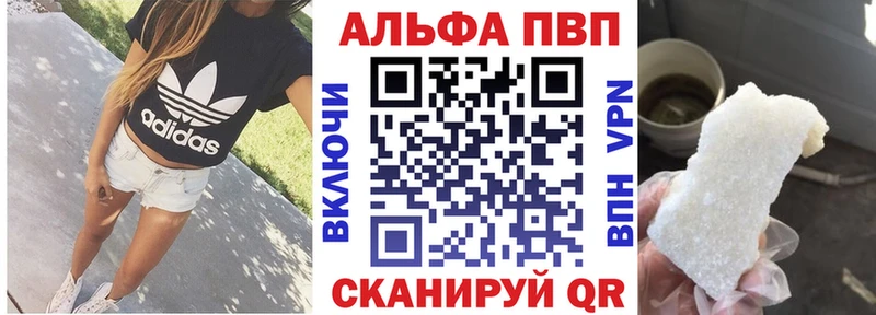 Альфа ПВП VHQ  Заречный 