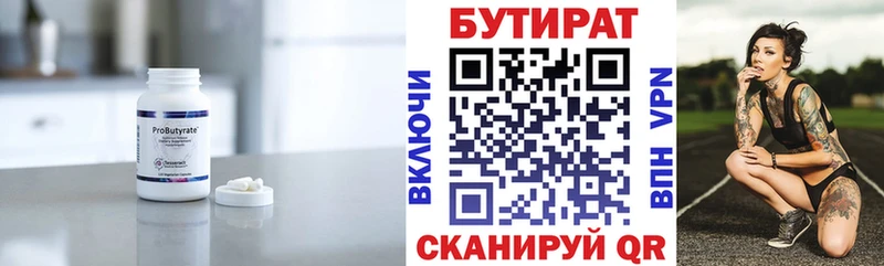 БУТИРАТ жидкий экстази  цены наркотик  Заречный 