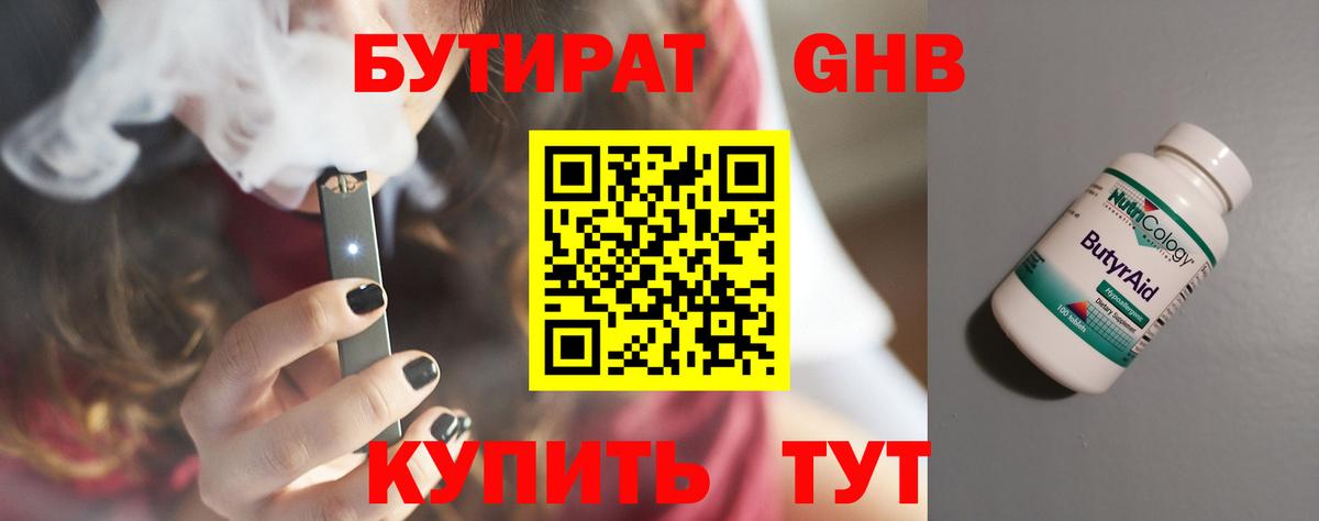 Бутират вода  Бутират  Заречный  Вход с VPN 