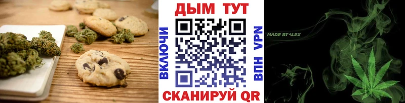 Печенье с ТГК конопля  Заречный 