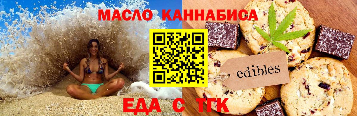 Заречный  Печенье с ТГК конопля  Вход с VPN 