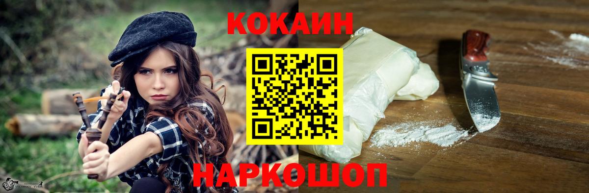 КОКАИН FishScale  Вход с VPN  COCAIN  Заречный 