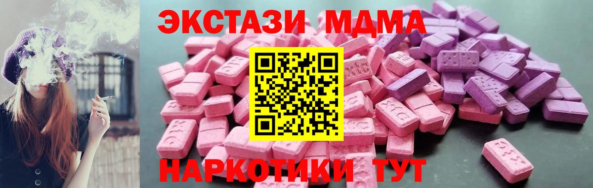 ЭКСТАЗИ  ЭКСТАЗИ Cube  Вход с VPN  Заречный  Экстази ешки 