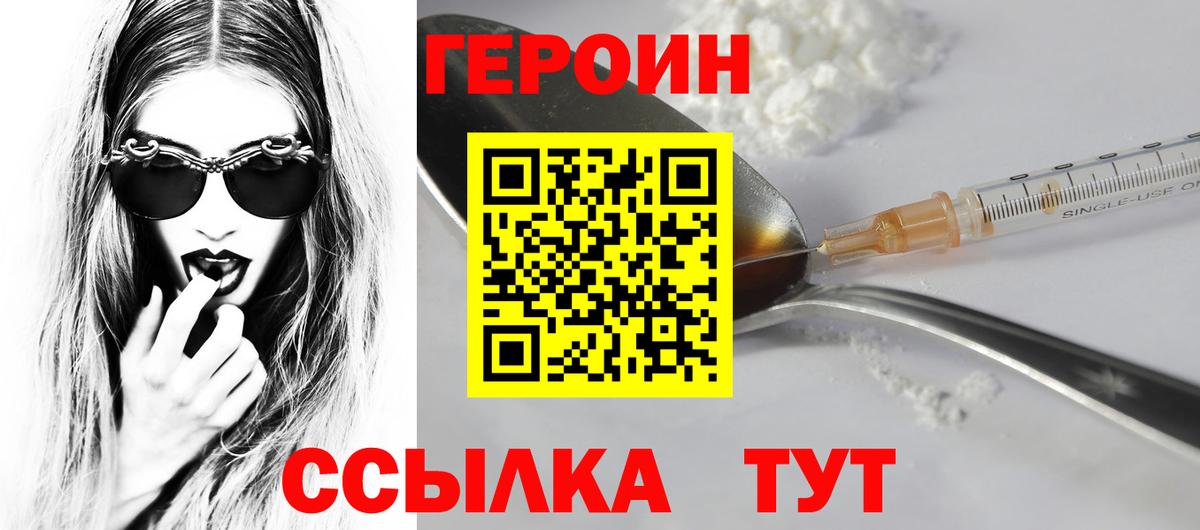 Героин  Вход с VPN  Заречный  ГЕРОИН афганец 