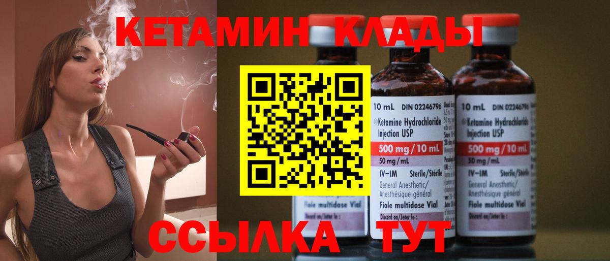 КЕТАМИН ketamine  Вход с VPN  КЕТАМИН ketamine  Заречный 