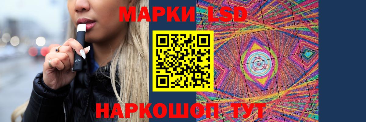 LSD-25 экстази кислота Заречный
