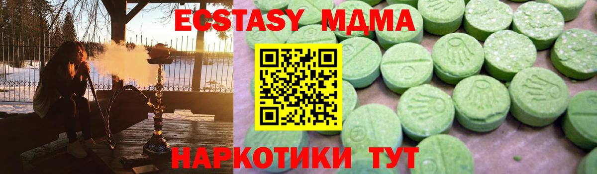 MDMA  MDMA кристаллы  МДМА молли  Вход с VPN  Заречный 