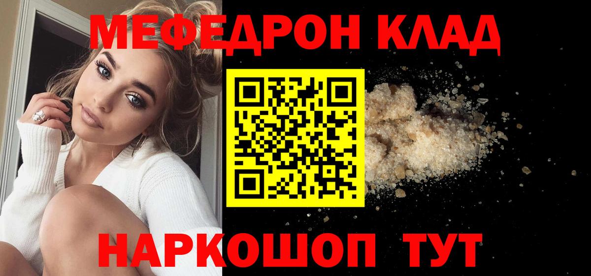 Меф мука Заречный