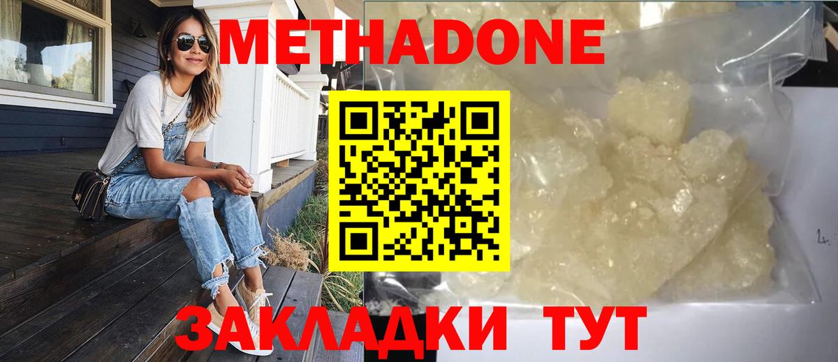 нарко площадка наркотические препараты  МЕТАДОН VHQ  Вход с VPN  Заречный 