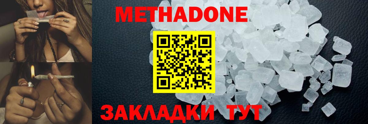 Метадон VHQ Заречный