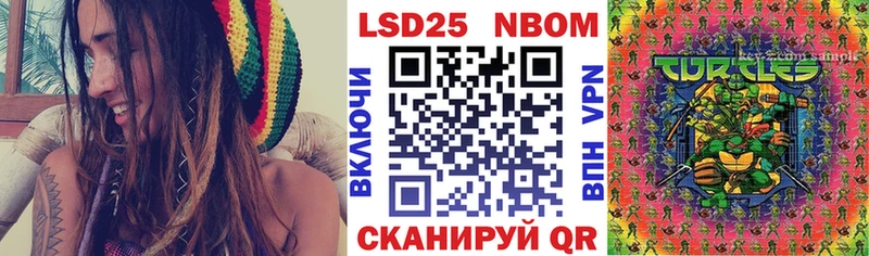 Марки N-bome 1,8мг  Заречный 