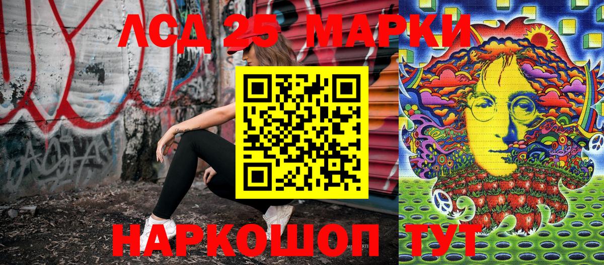 Марки NBOMe  Марки 25I-NBOMe 1500мкг  Марки 25I-NBOMe 1500мкг  Вход с VPN  Заречный 
