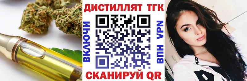 ТГК вейп с тгк  Заречный 