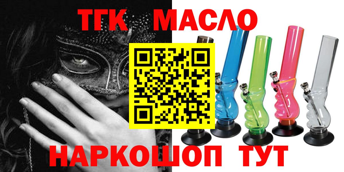 Заречный  ТГК концентрат  Вход с VPN  Дистиллят ТГК Wax 